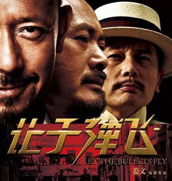 让子弹飞真的好看吗？为什么豆瓣评价比较高？