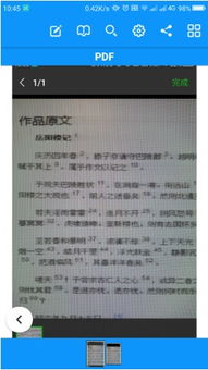 pdf阅读器哪个比较好