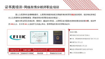 网络舆情分析师需要哪些素养,舆情分析网站
