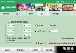 剑网三求科举考试插件。一键答题的那种！