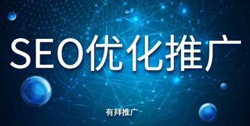 推广的外链一般有哪几种方式