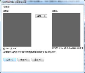 2寸证件照尺寸标准像素大小是什么？