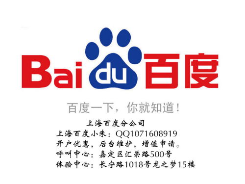 上海百度推广在哪里可以做