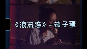 求适合清唱的歌曲~~急！