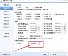 电脑截屏的快捷键是什么