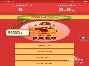 下载自动抢红包最快,红包自动抢神器