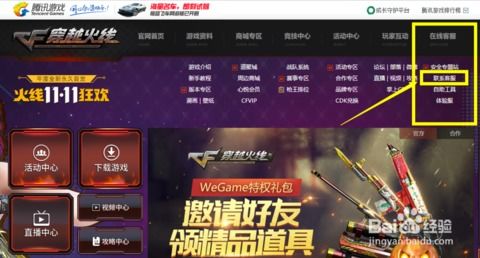 CF号被封了，怎么快点解封