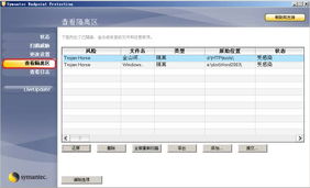 网络安全防护软件,服务器安全防护软件