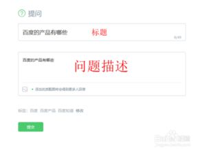 百度提问怎么退钱,百度提问在线回答问题