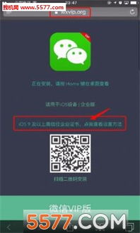 怎样开通微信VIP？