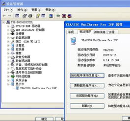 怎么卸载安装的显卡驱动