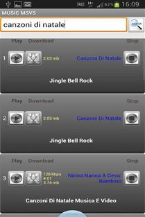 求音乐搜索引擎