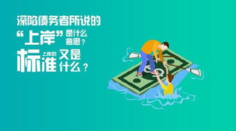 考试上岸是什么意思