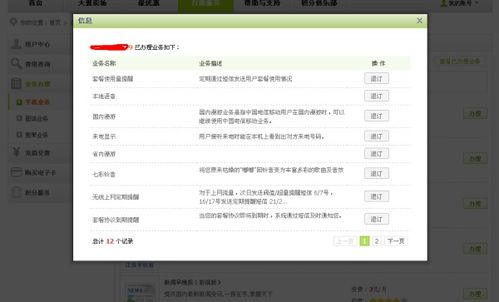 中国电信无条件呼叫转移设置