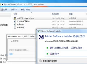 如何安装HP Laserjet P1007打印机驱动程序