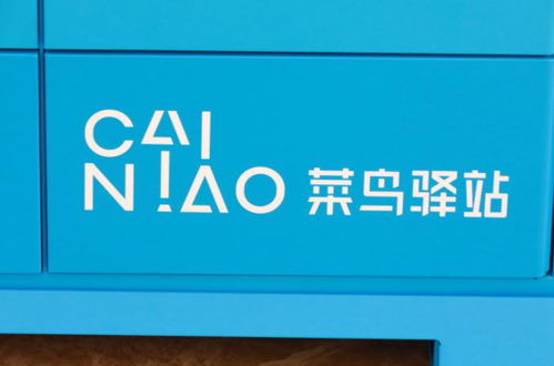 快递在菜鸟驿站一直不去取会怎么样