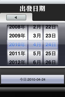 如何设置关机闹钟