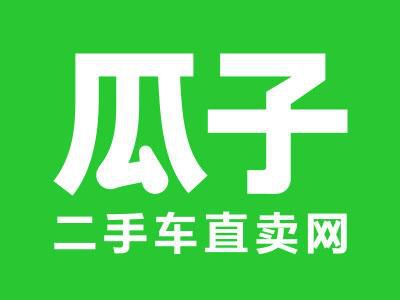 瓜子二手车市场价格,瓜子二手车市场官网