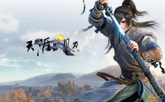 天涯明月刀电脑配置要求