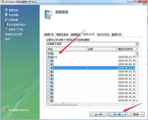 windows清理助手和Windows优化大师是一个东西吗（有分