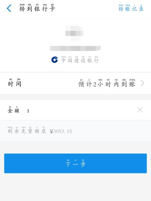 人工柜台跨行转账要手续费吗
