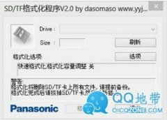 TF卡修复工具哪个好
