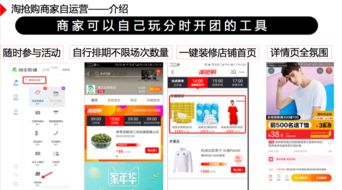 淘宝店铺怎么参加淘抢购