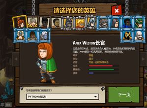 codecombat官网,codecombat下载