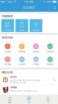小米生活黄页,生活黄页是什么可以删除吗