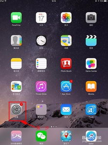 ipad截屏快捷键,ipad截屏翻译