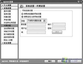 如何搭建代理服务器,proxy代理服务器