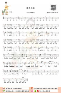 尤克里里指弹入门曲目80首