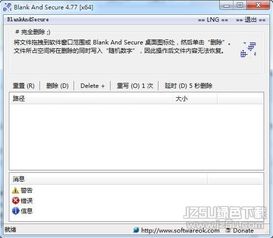 office强力卸载工具怎么用？