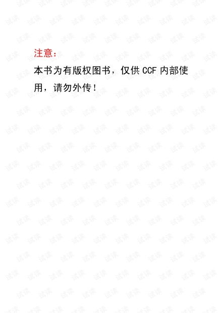 word排版艺术读后感