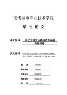 服务营销论文  麦当劳的服务营销浅析