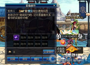 dnf怎样让佣兵出战