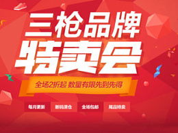 萌推品牌特卖都是国内的品牌吗？