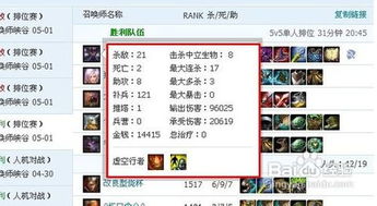 英雄联盟战绩在线查询