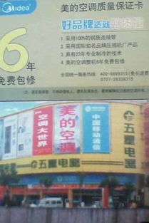 空调的保修期一般多久？