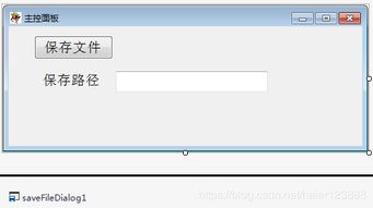 SaveFiLeDiaLog禁止选C盘