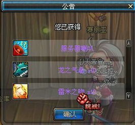 dnf宠物迷你缔造者