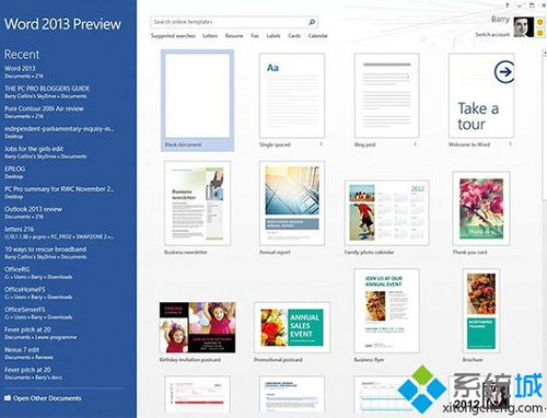 如何查看office2013版本