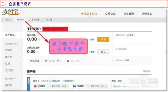 支付宝卡怎么用
