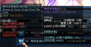 魔兽世界炼金图纸