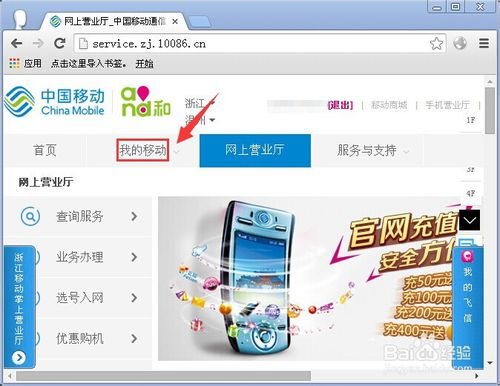 移动积分如何换话费啊