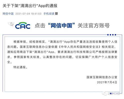 县政府信息办是干什么的