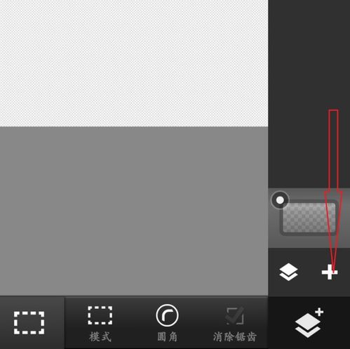 怎样在手机上将几张图片合成一张