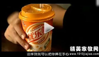 优乐美的广告词是什么？