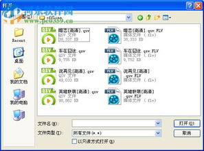 flv格式是什么？和mp4格式有多大区别？有人说flv是