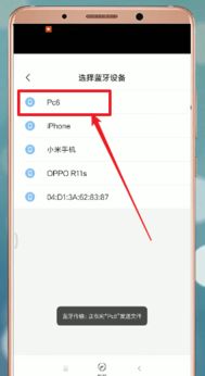 手机蓝牙怎么传文件到另一个手机